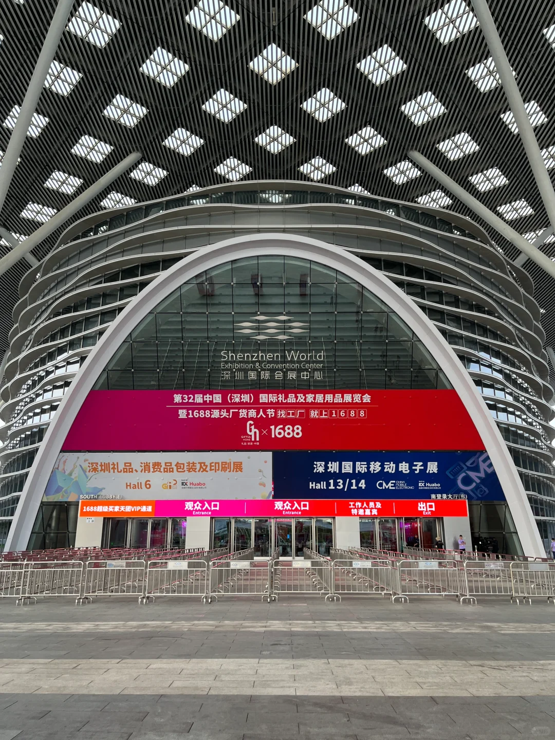 #深圳展会兼职｜礼品展