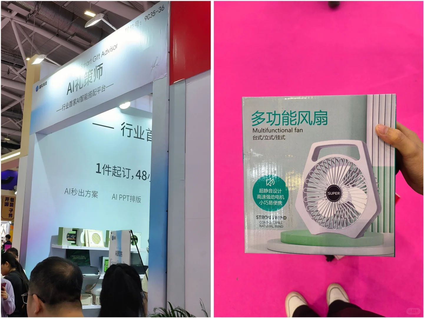 深圳礼品展部分攻略