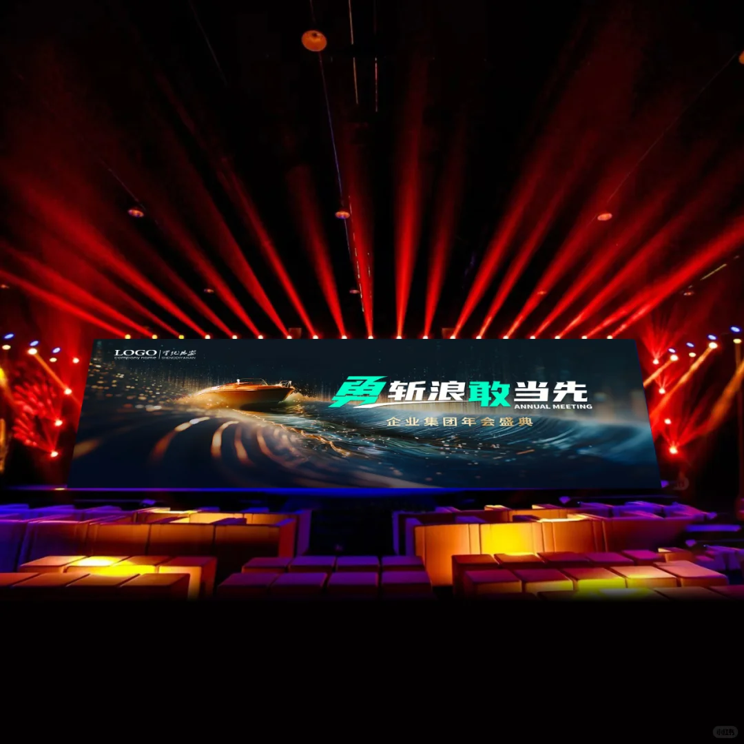 勇斩浪 敢当先｜高级感蓝色大气主视觉主kv