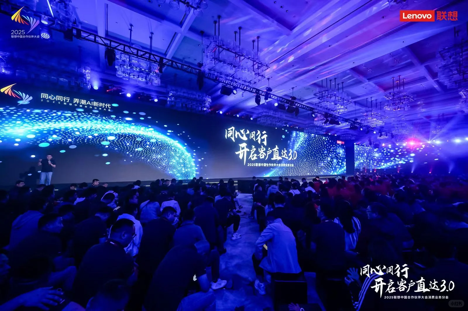 keynote设计｜2025联想中国合作伙伴大会