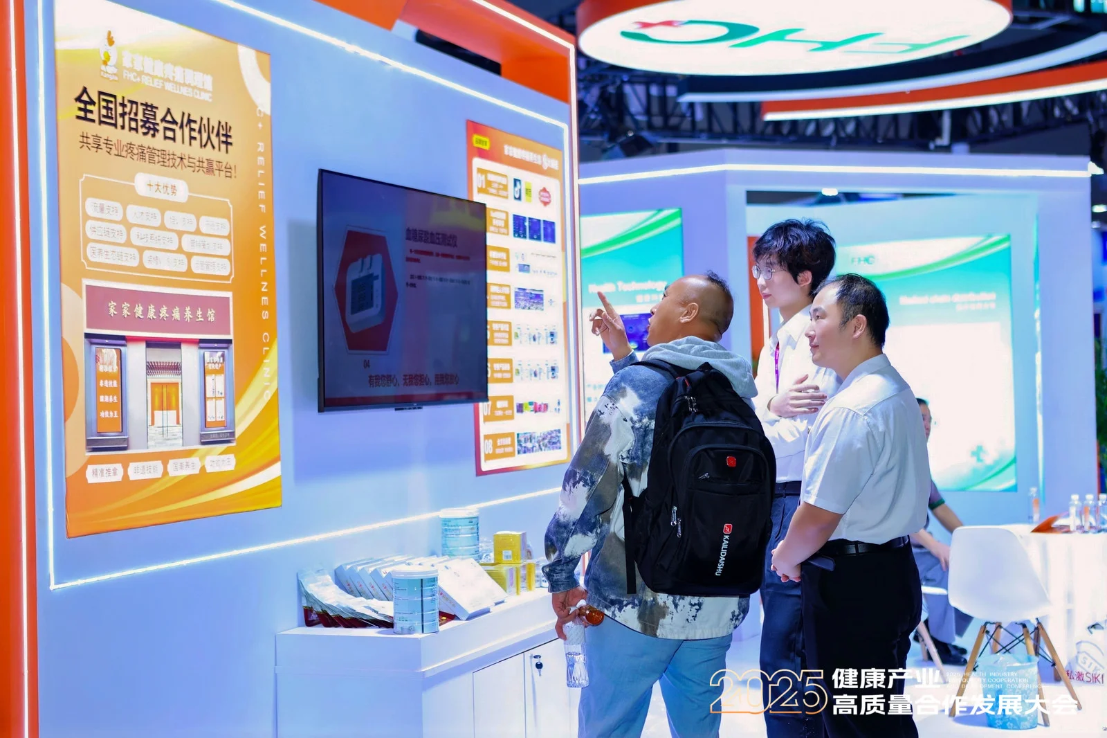 杭州健康产业大会开逛~3天精彩不重样!