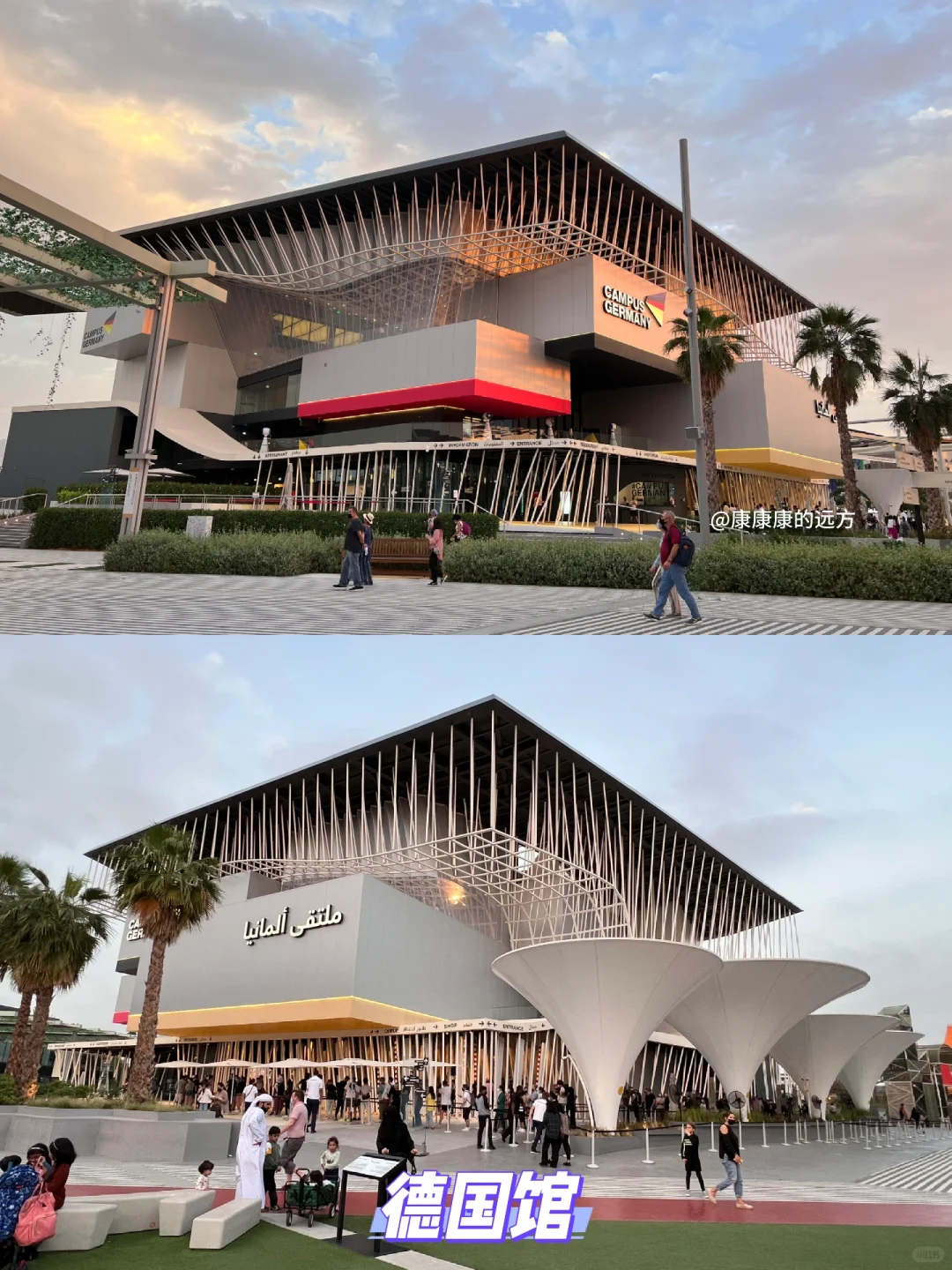 建筑采风|迪拜世博会68个场馆实拍回顾3