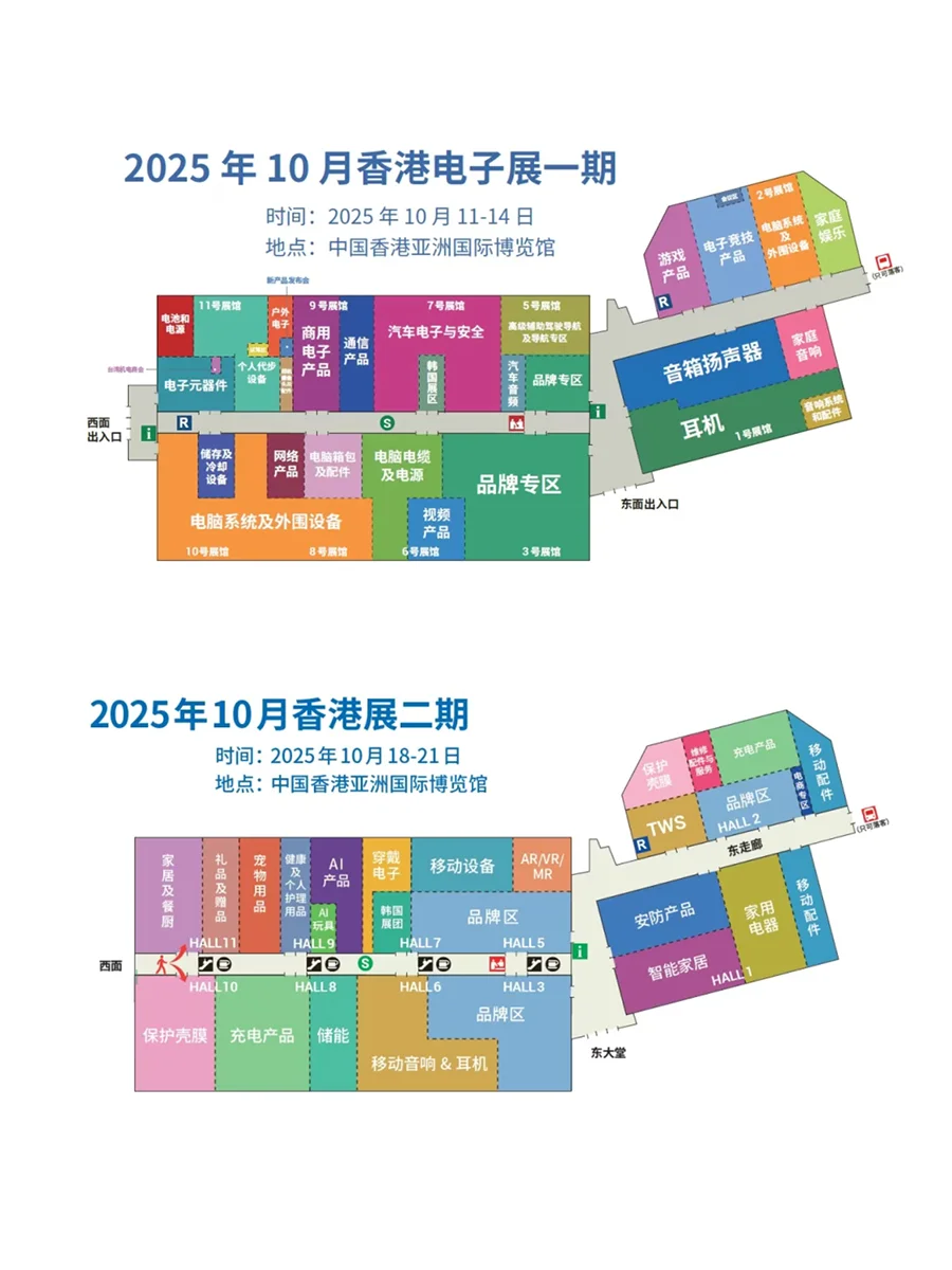 10月香港环球资源展必看攻略！