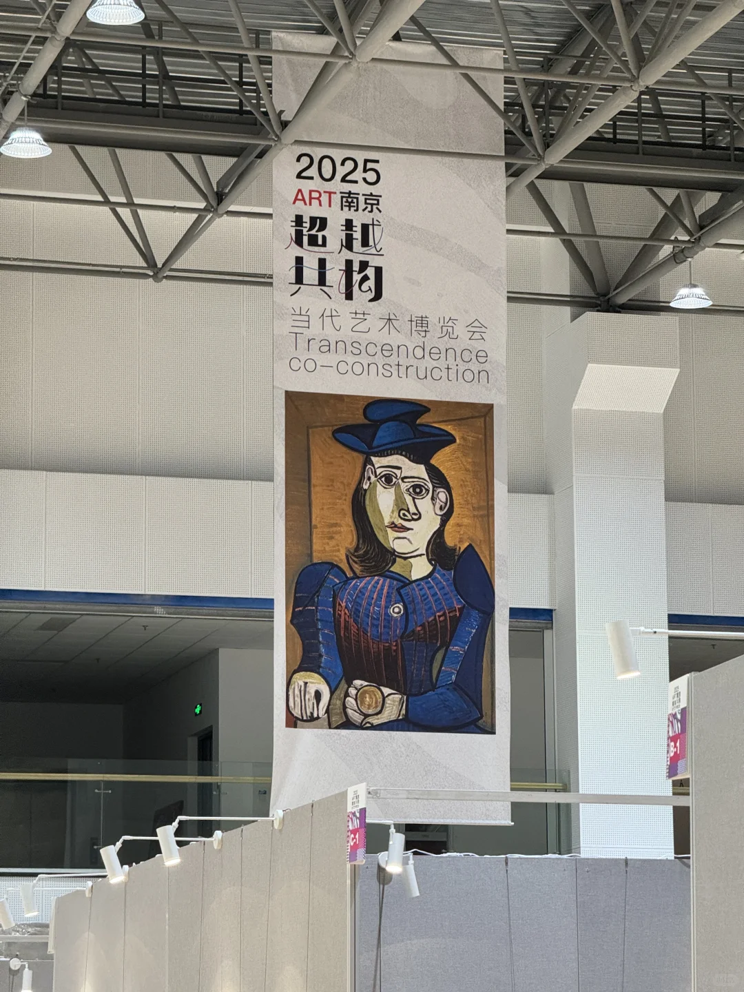 看展日记|“ART南京”当代艺术博览会