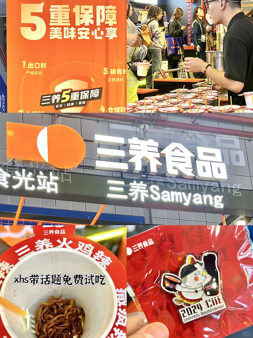 2024年进博会最全薅羊毛攻略来了‼️‼️