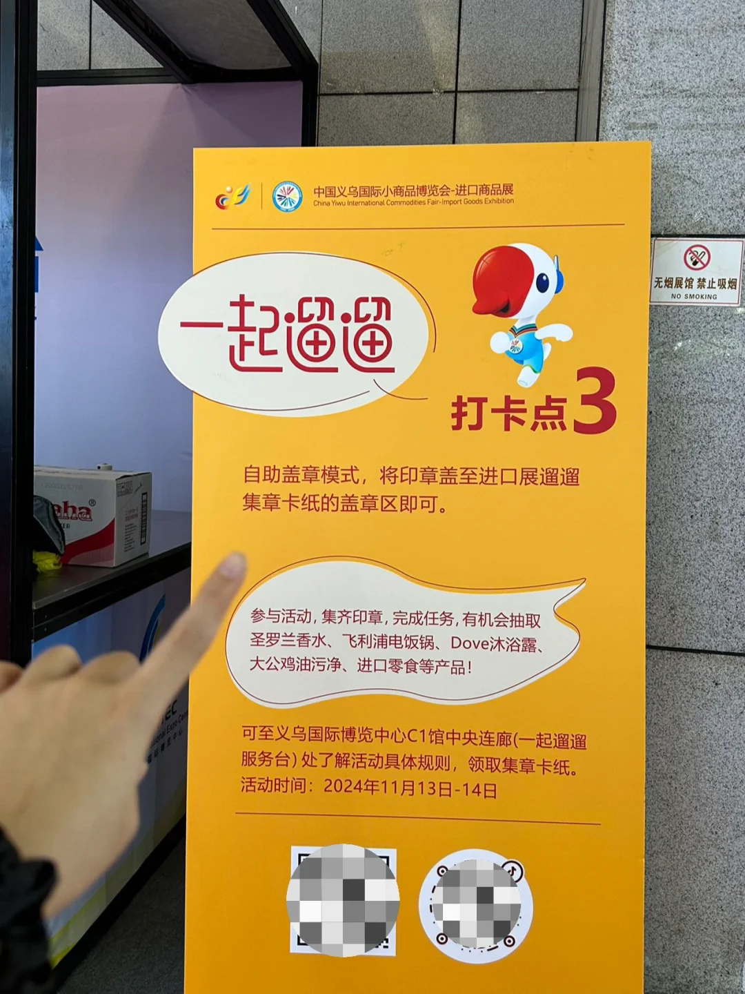 义乌遛遛进口商品展还有两天就结束了!!