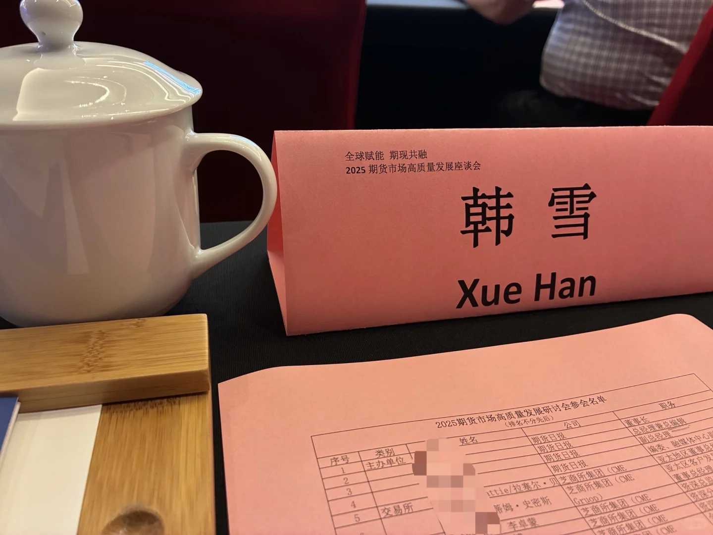 国际期货行业的年度盛会！芝交所年轻人传奇