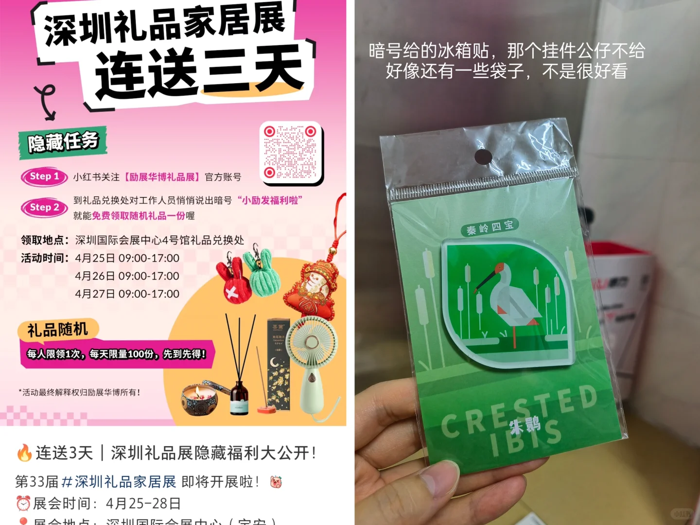 深圳礼品展部分攻略