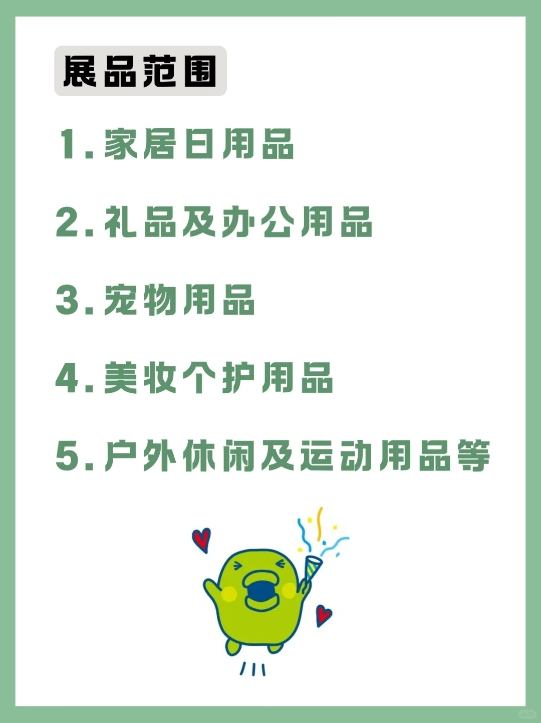 2025年日本国际家居礼品展|淘家居好物啦!