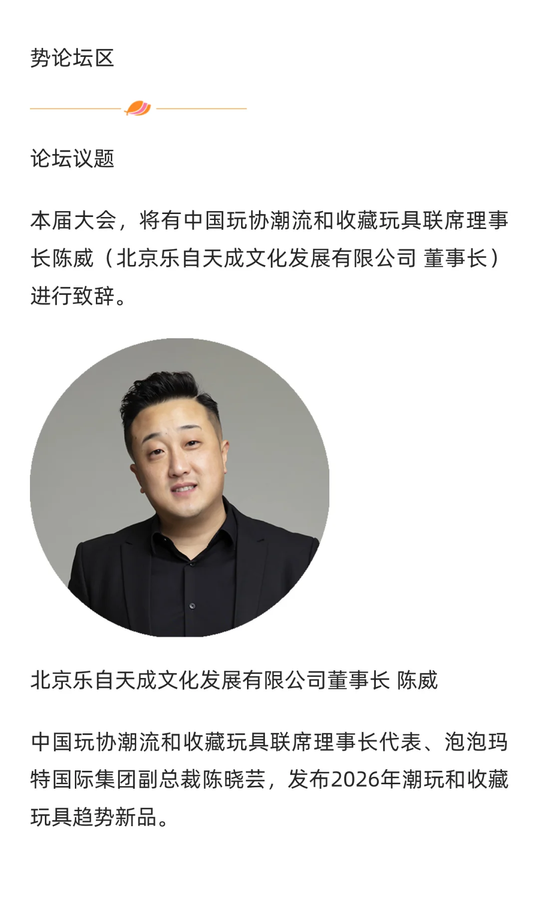 泡泡玛特+52TOYS+千岛……第七届CTE全球潮