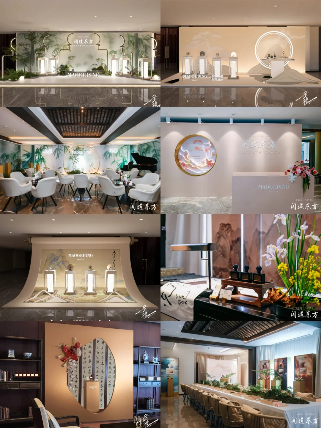 发布会活动策划｜重新定义轻奢高级感