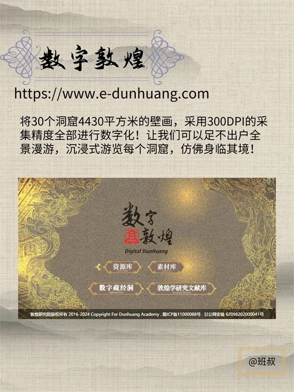 9个文博类宝藏网站