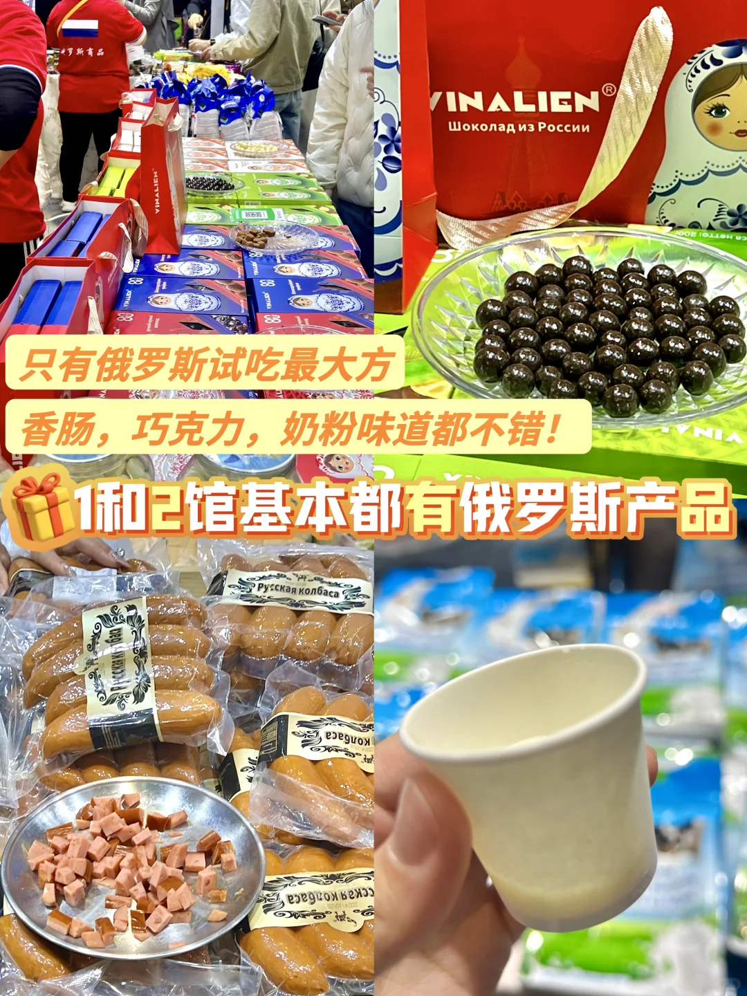 2024年进博会最全薅羊毛攻略来了‼️‼️