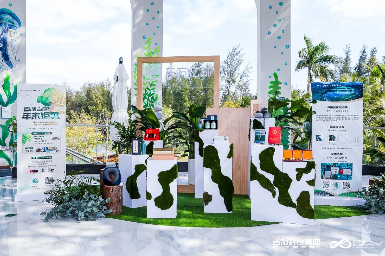 三亚活动布置,三亚年会布置,供应商大会布置