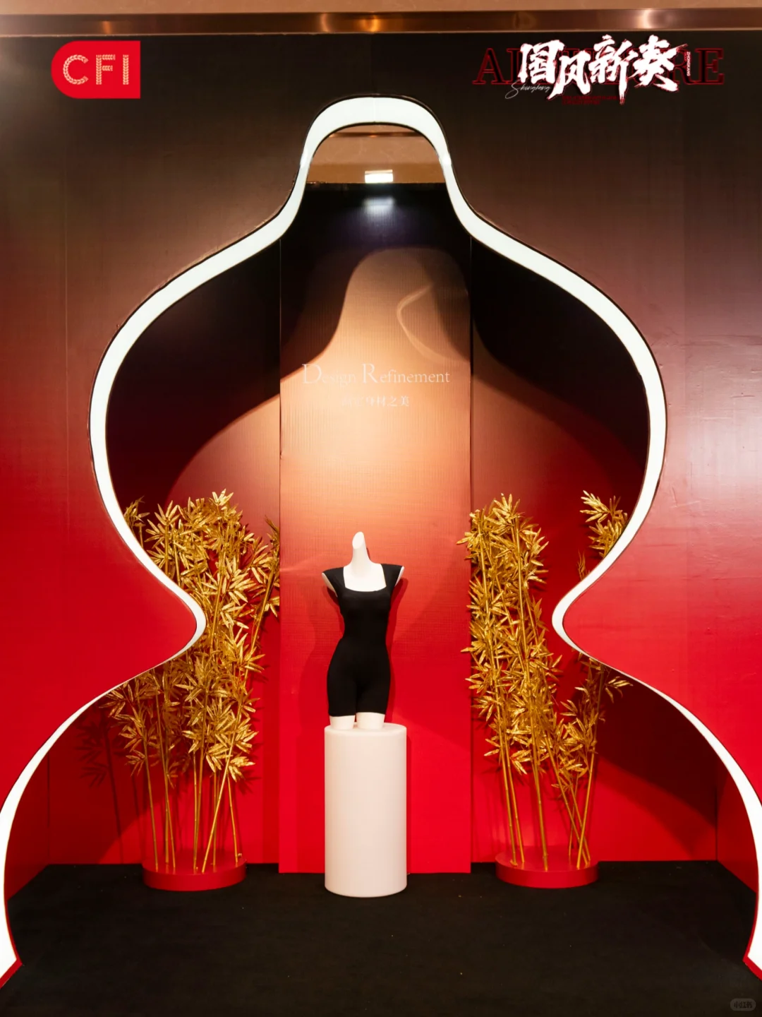 活动策划|「国风新奏 AI智未来」经销商大会