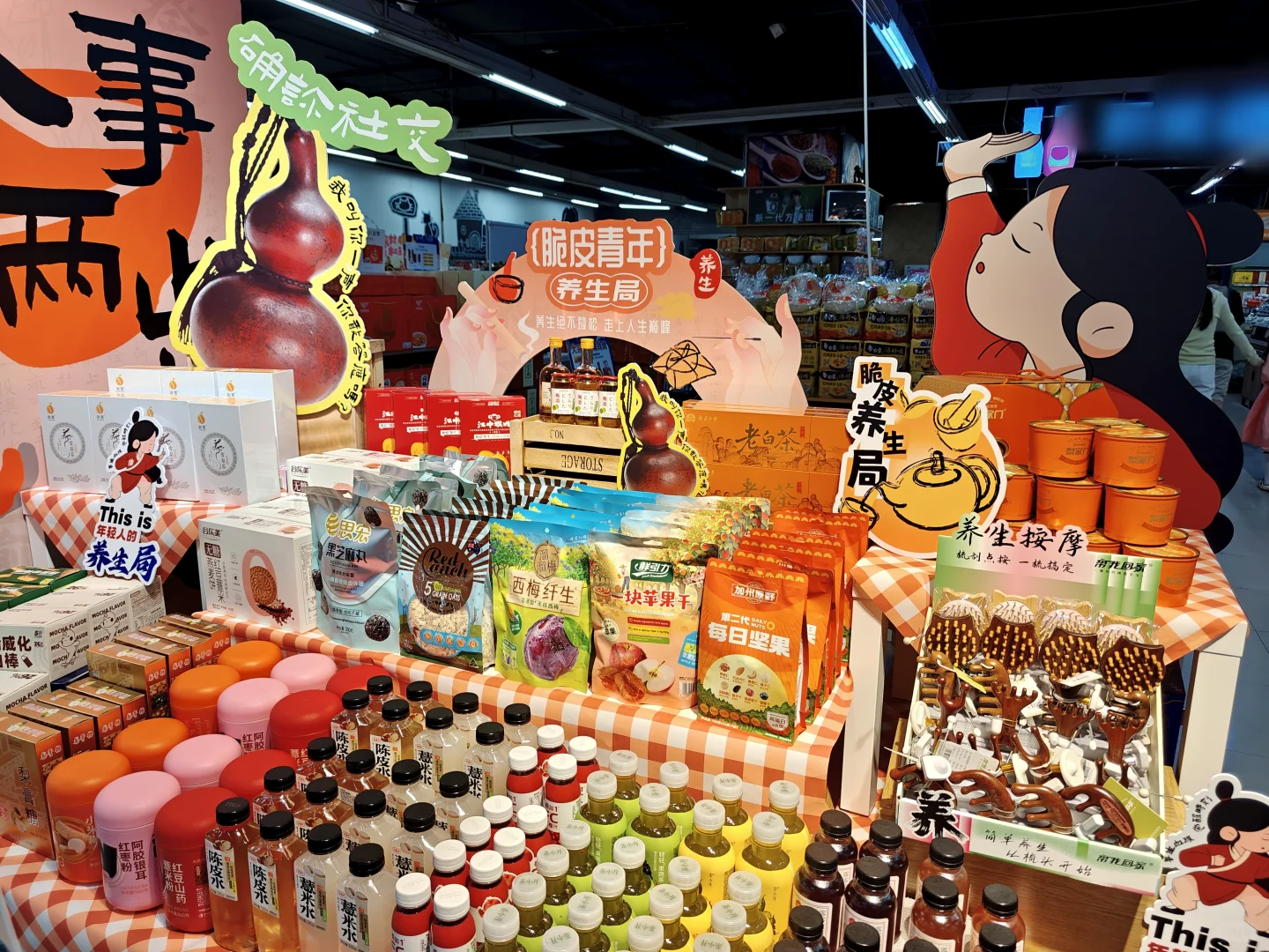 秋以养生 顺时而为❗脆皮青年快来养生?