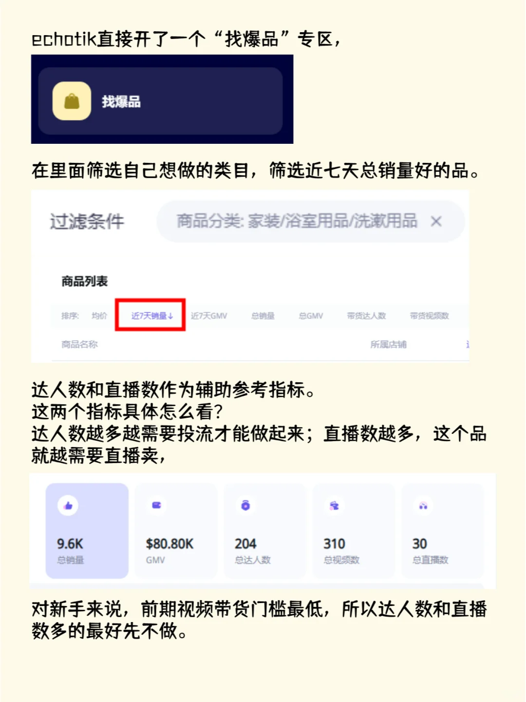 跨境电商✅选品指南 史上最全选品流程!