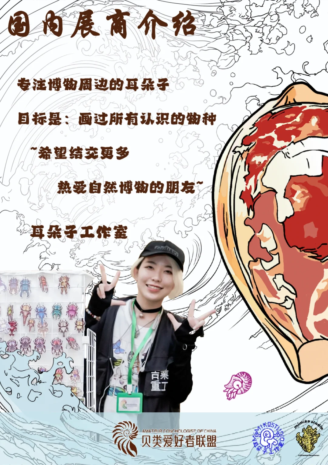 2025北京国际贝展—秋季展:展商官宣(上)