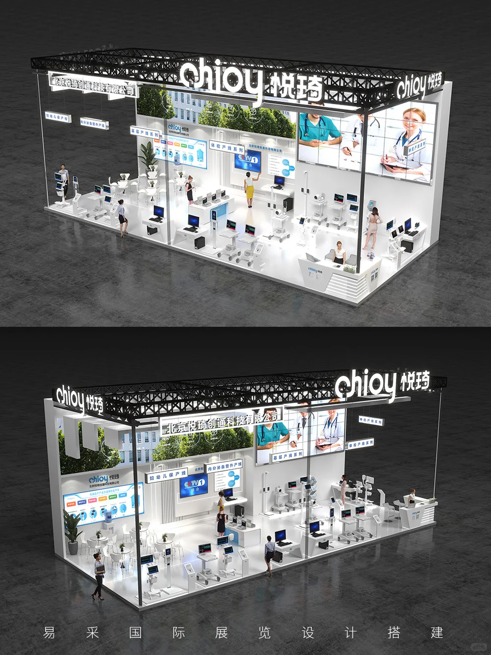 医疗器械展”悦琦医疗“展台设计搭建效果