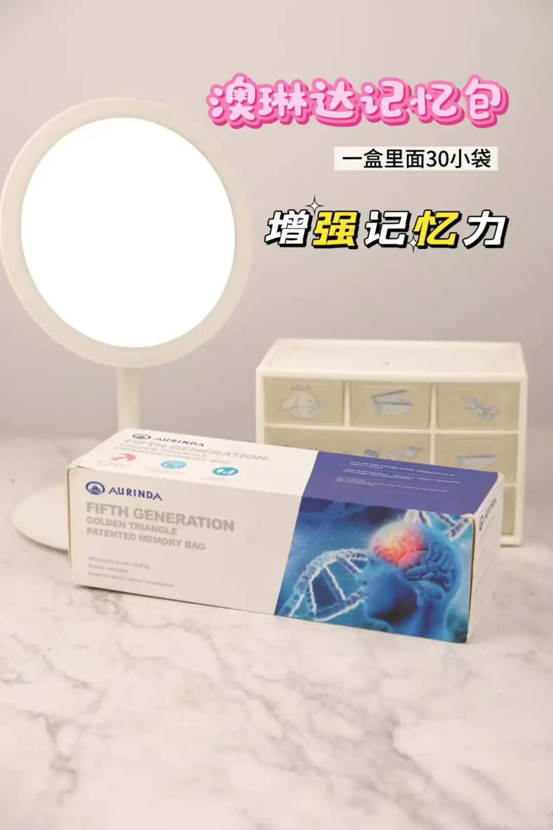 孩子记力差?澳琳达记忆包来帮