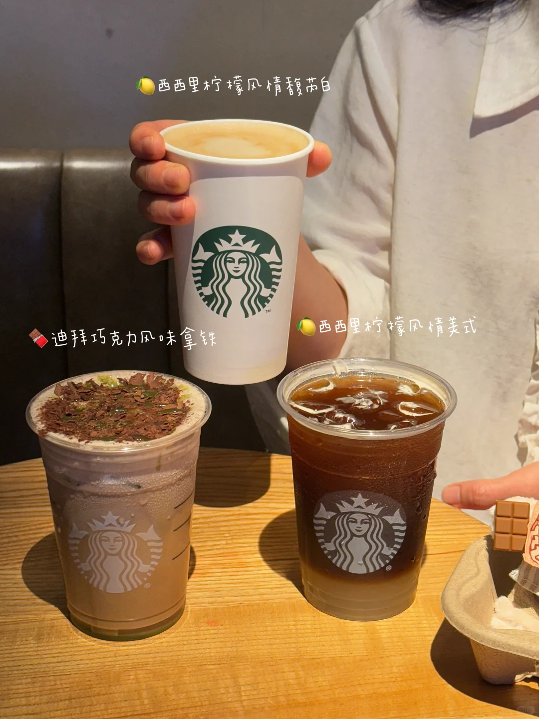 世界太大,我想用一杯星巴克来抵达?️