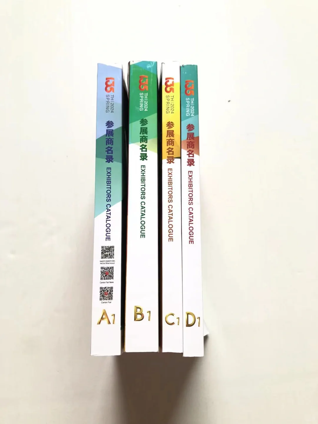 135届广交会第一期参展商名录