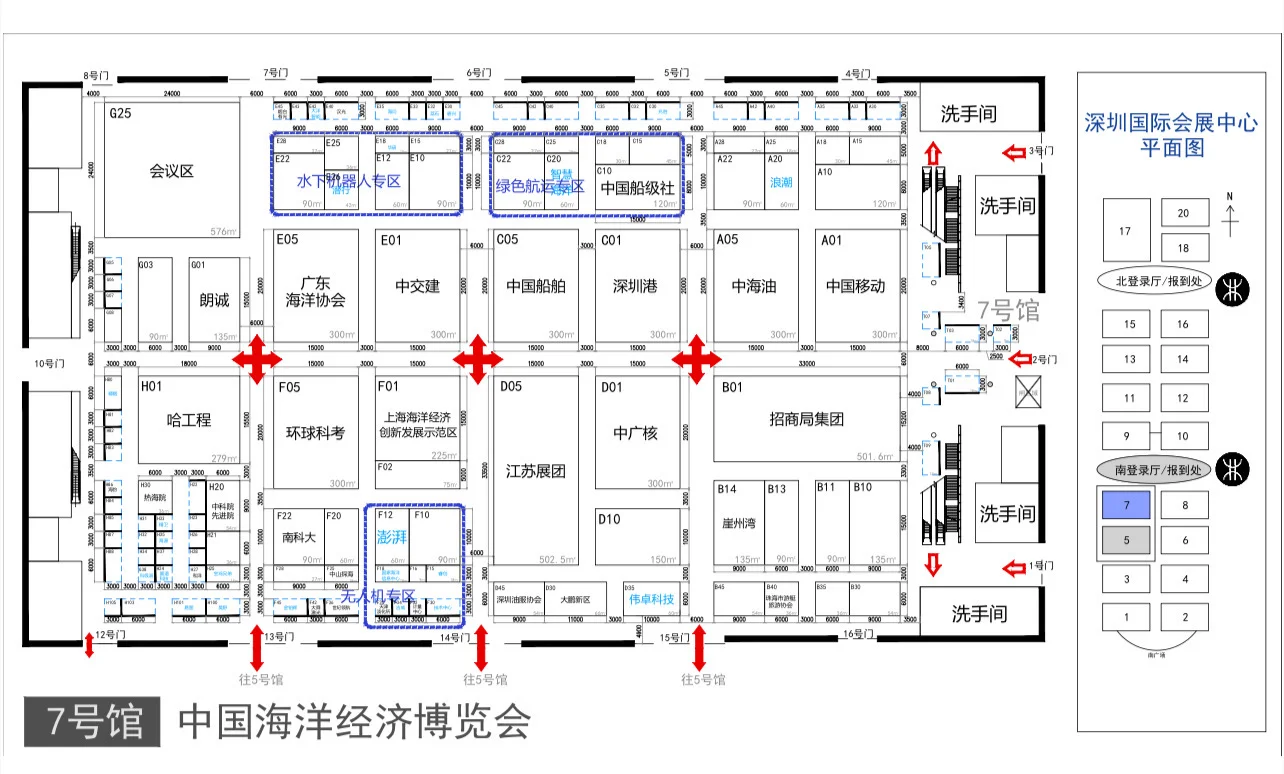 深圳海洋经济博览会?