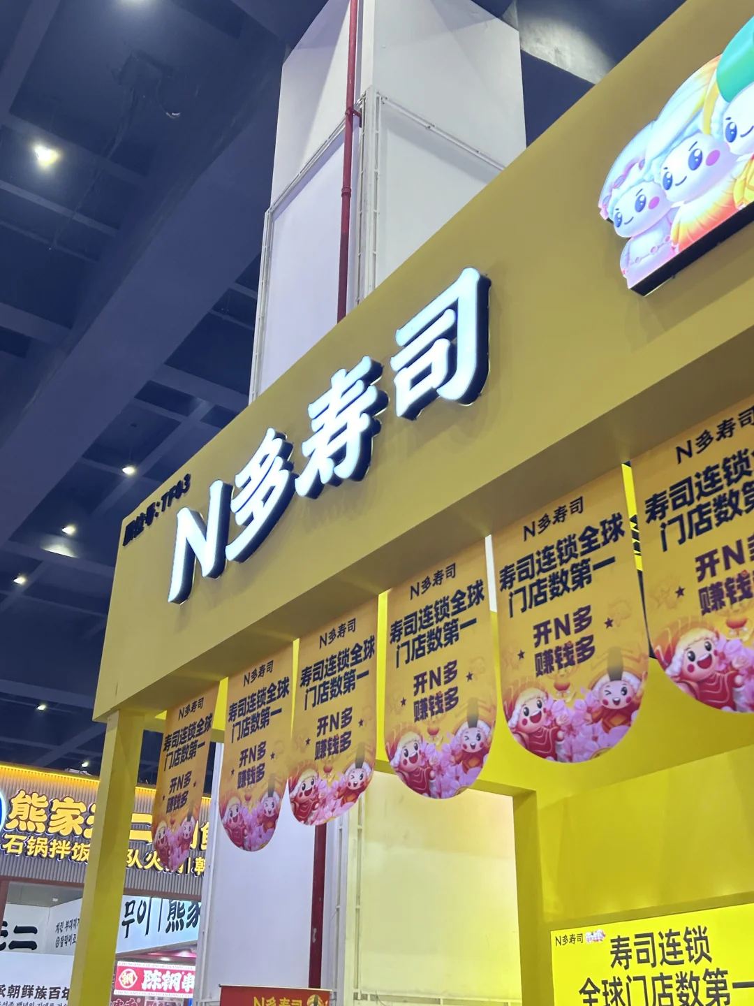 ???郑州！免费美食展