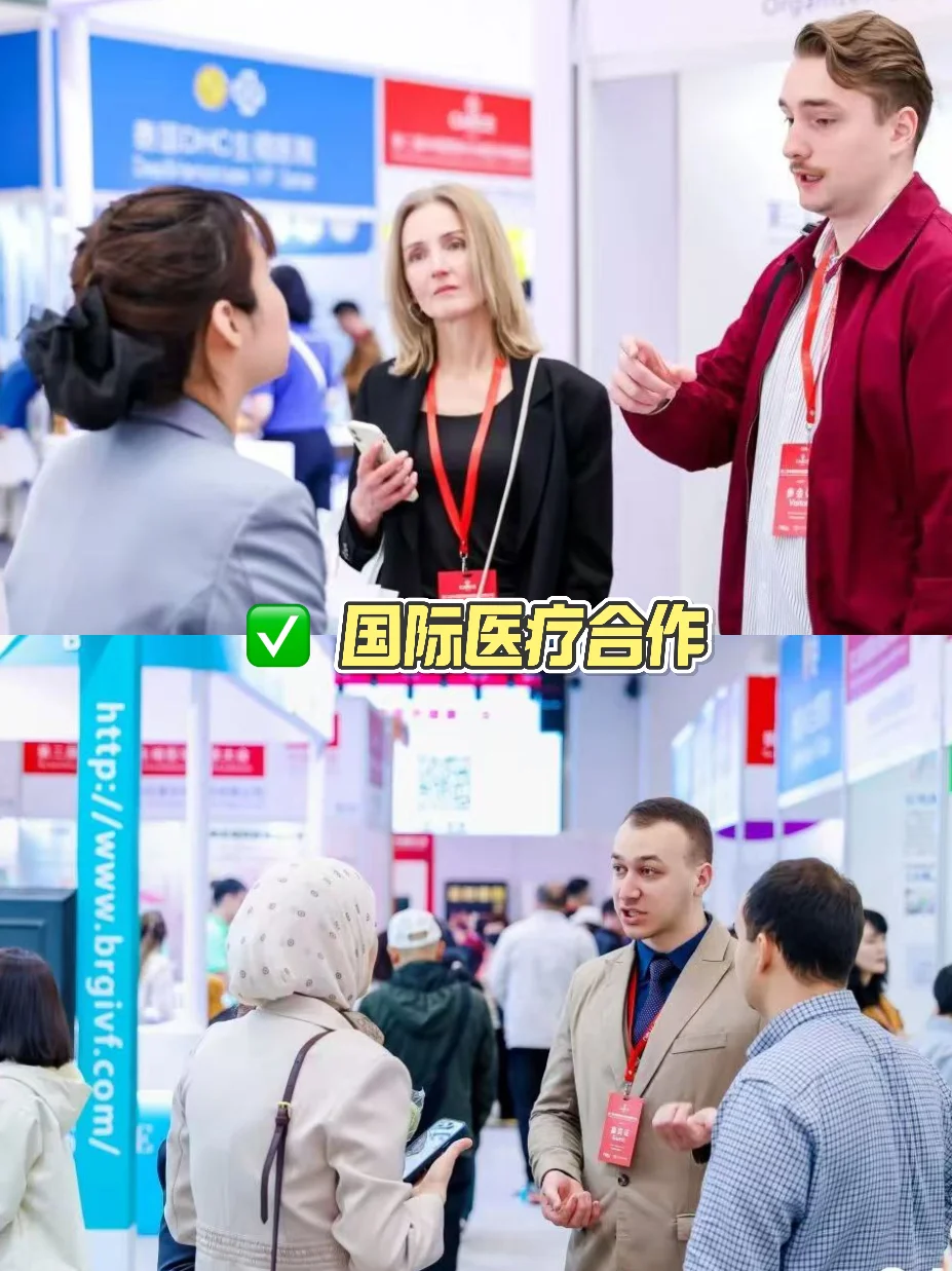 北京这场医疗健康展让我大开眼界?