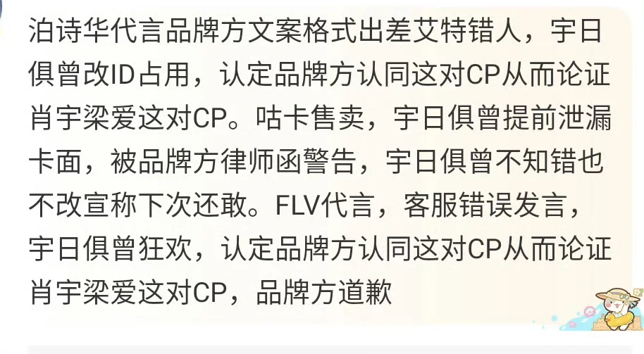 到底是谁冲肖宇梁的商务