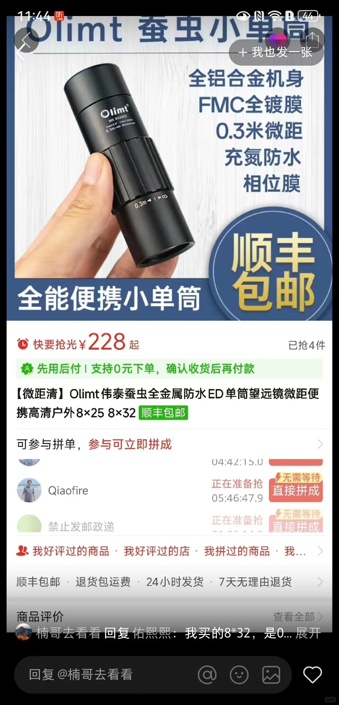 懂行的帮忙挑个看展的望远镜?️