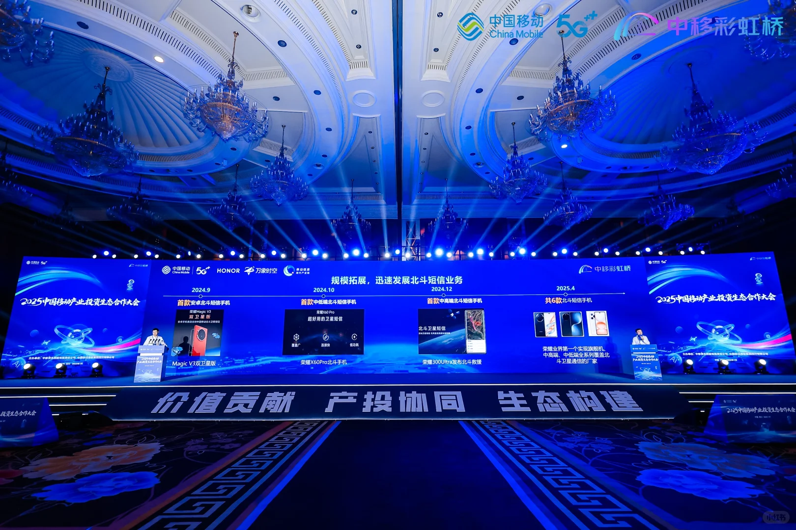 科技感会议策划|济南高端活动执行团队