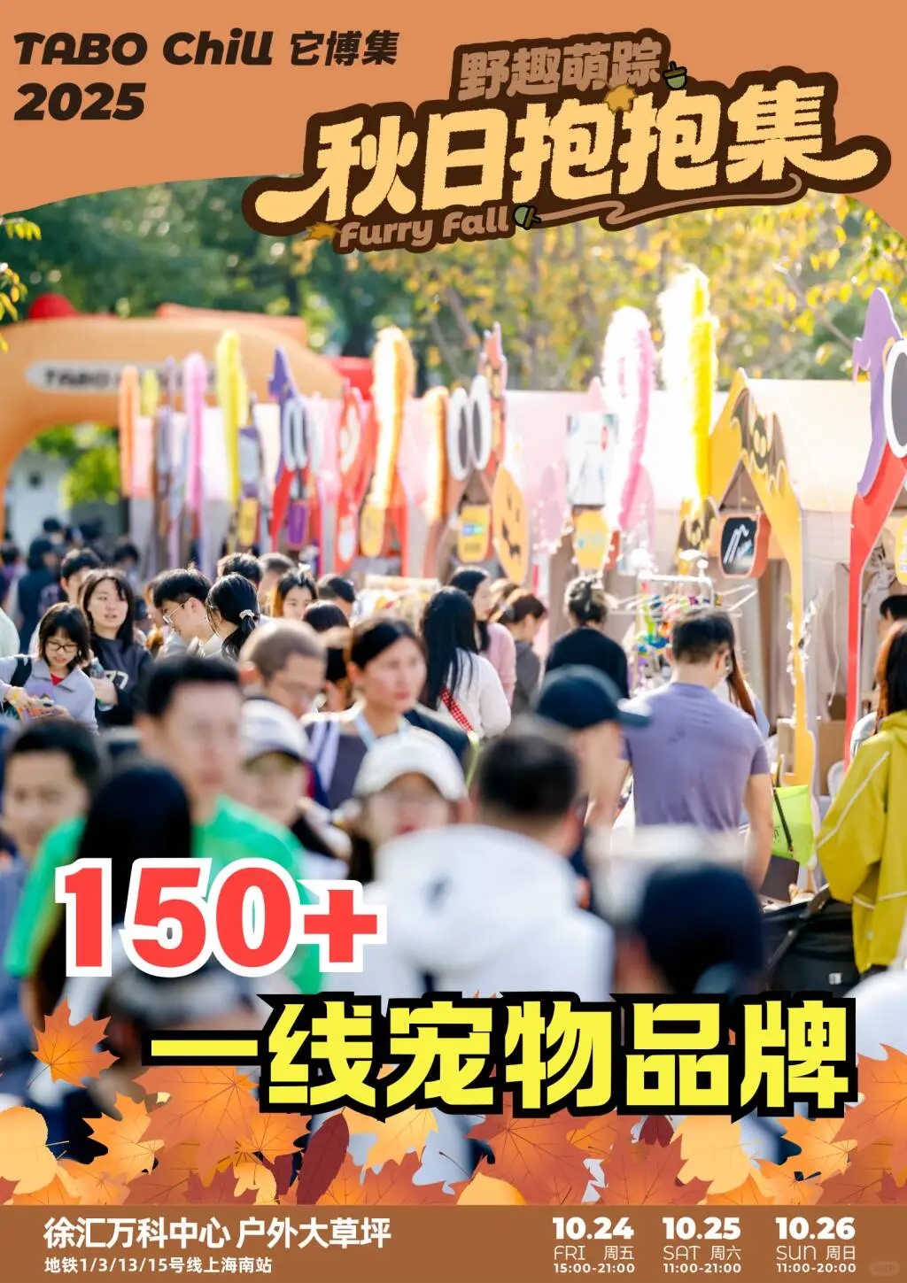 送门票?！魔都的铲屎官们注意啦！