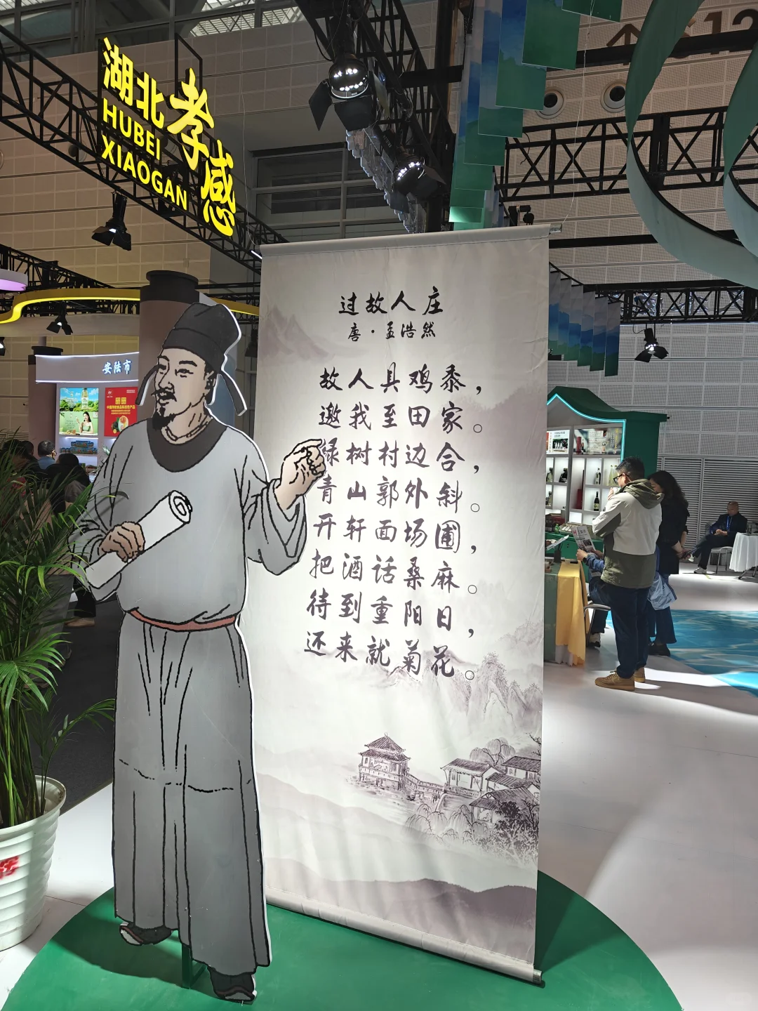 农交会瞎溜达一圈?