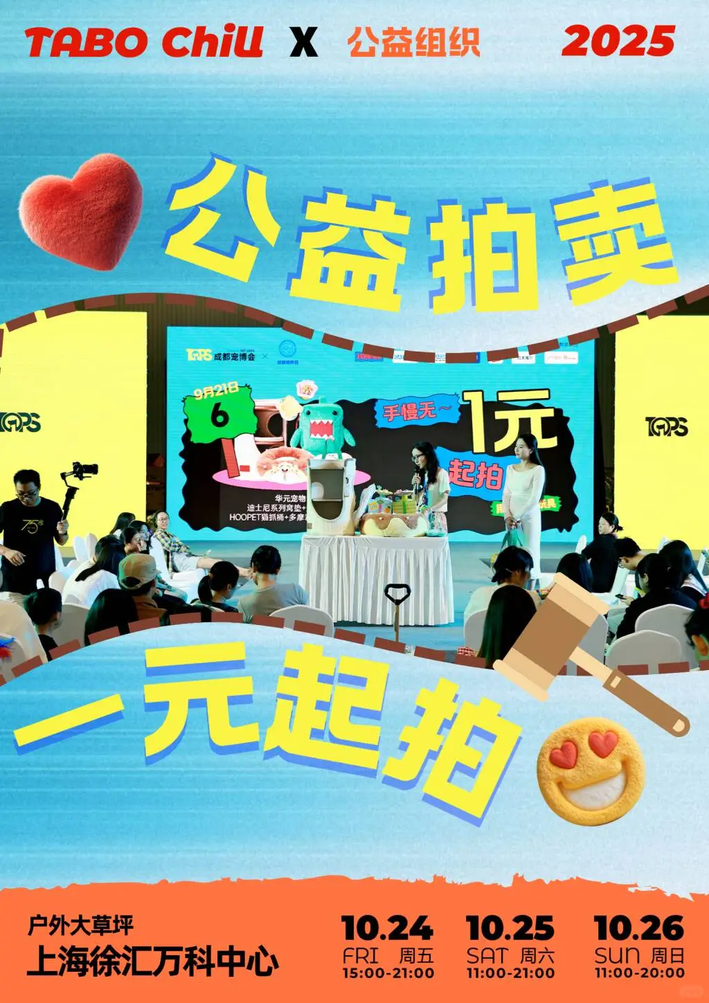 送门票?！魔都的铲屎官们注意啦！