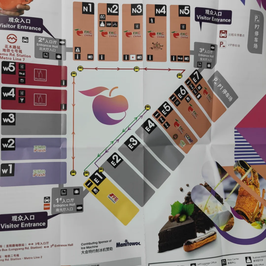 第二十六届FHC上海环球食品展攻略