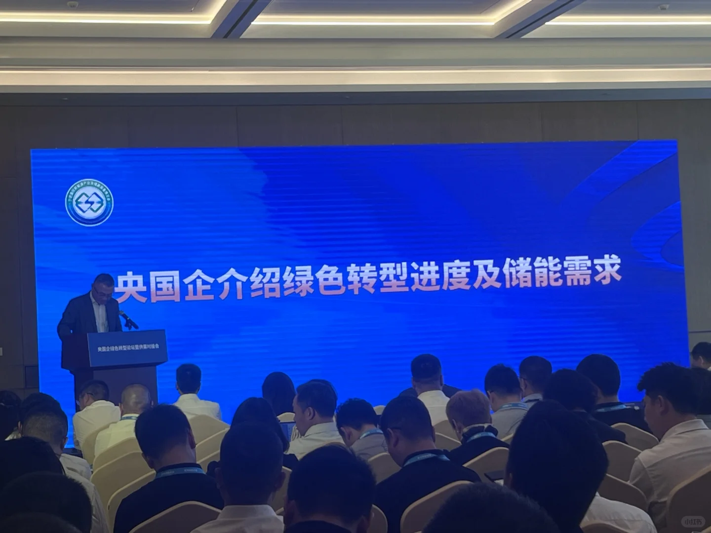 2025世界储能大会 宁德