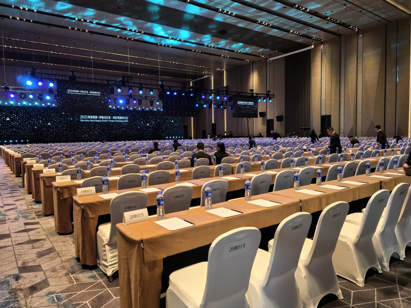 2025年奔驰北区经销商大会