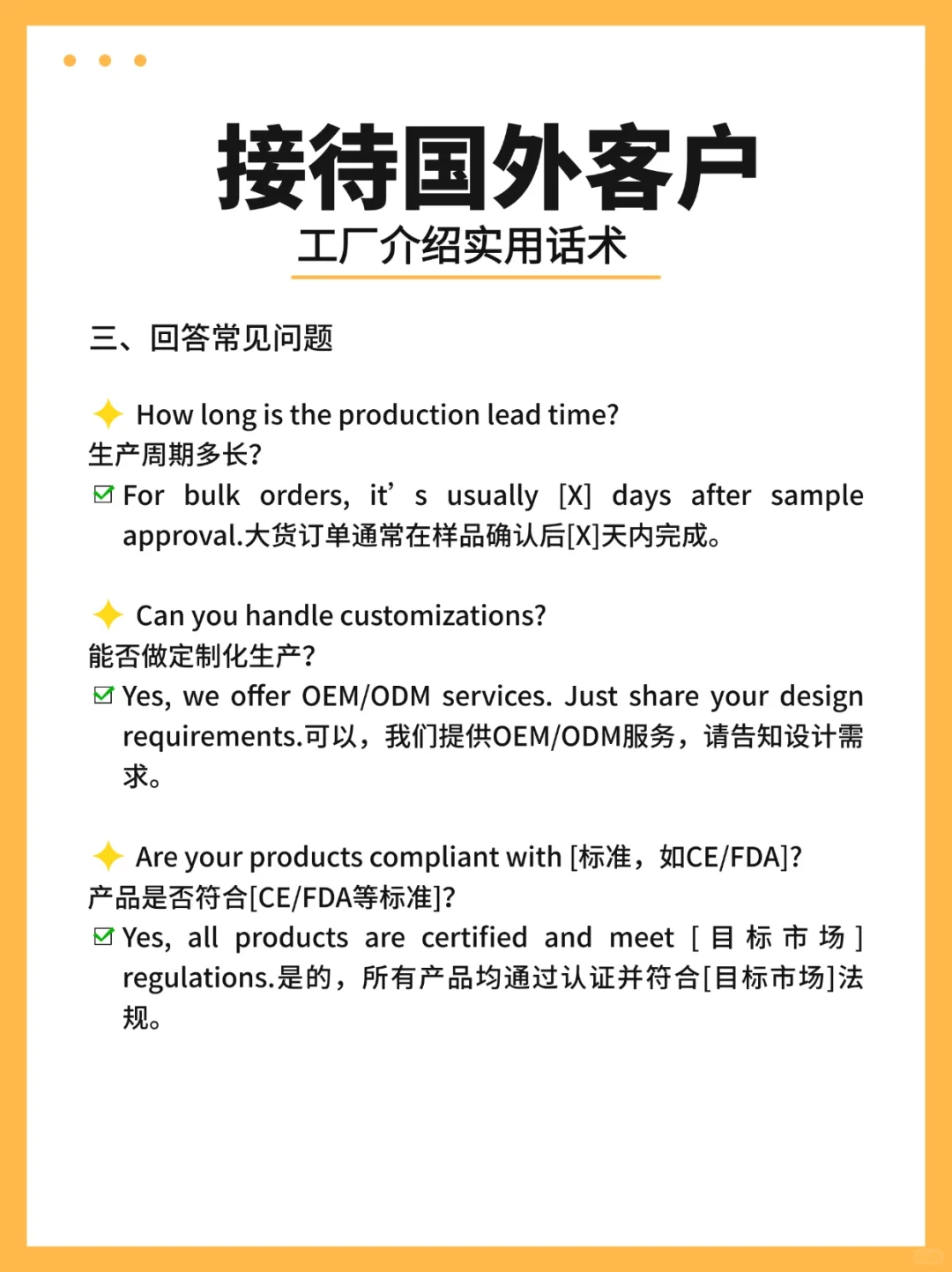 外贸新人首次带客户验厂，从紧张到被夸！