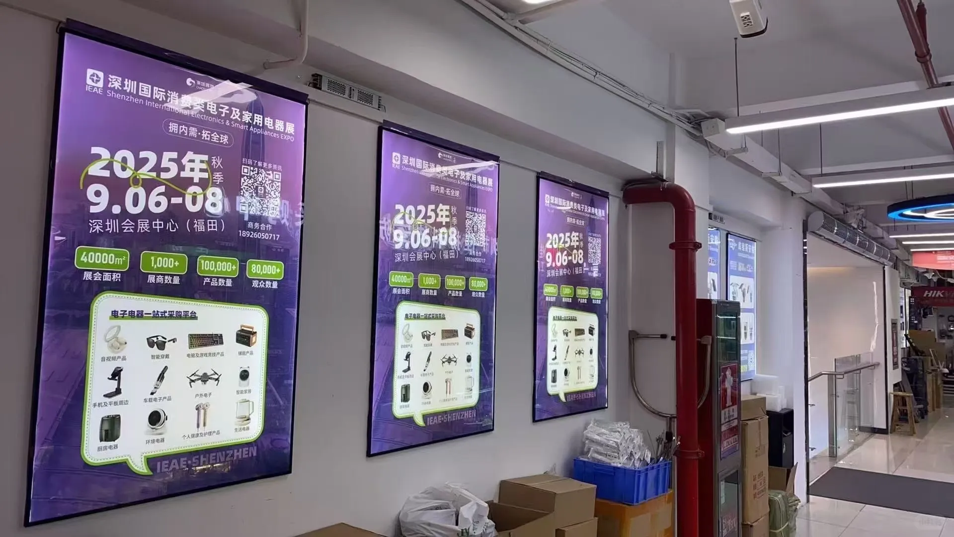 深圳消费类电子展，我们见！