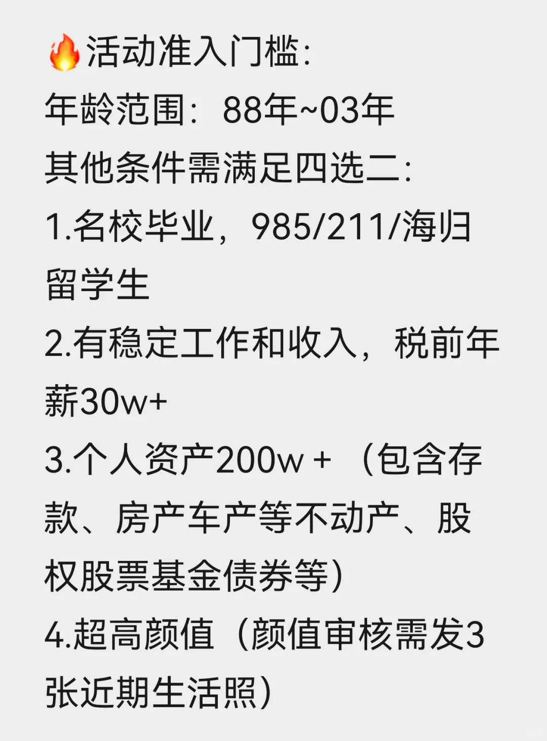 专为高端人士准备的社交活动