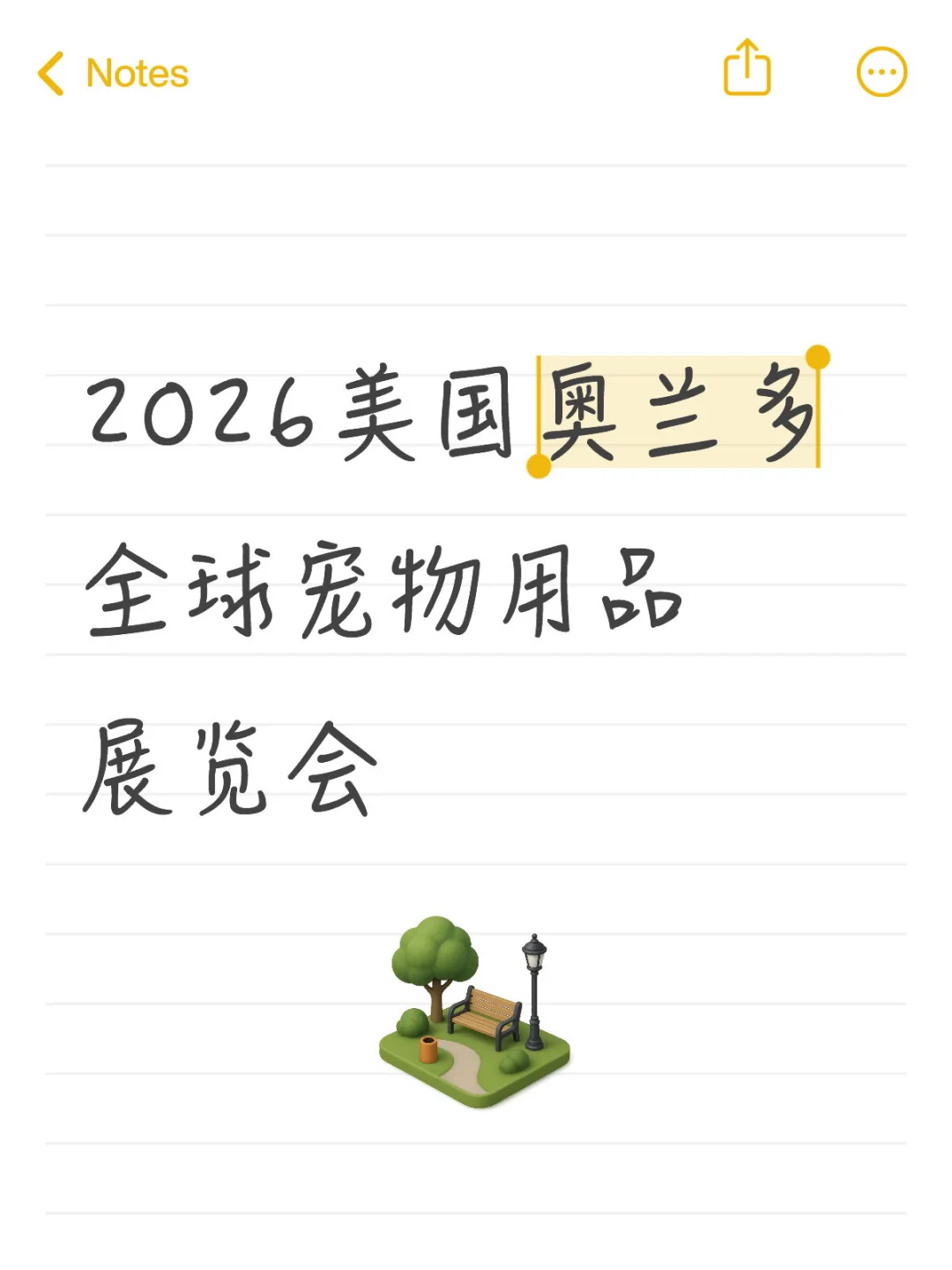 2026年美国奥兰多宠物用品展览会