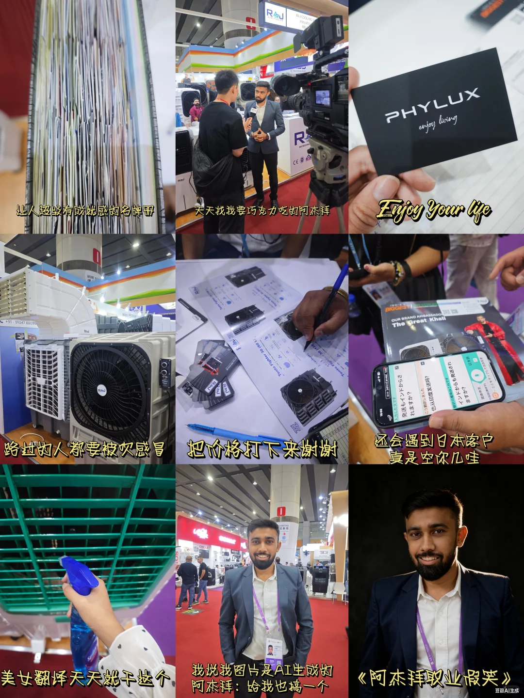 英语博主第一次广交会进账1500+