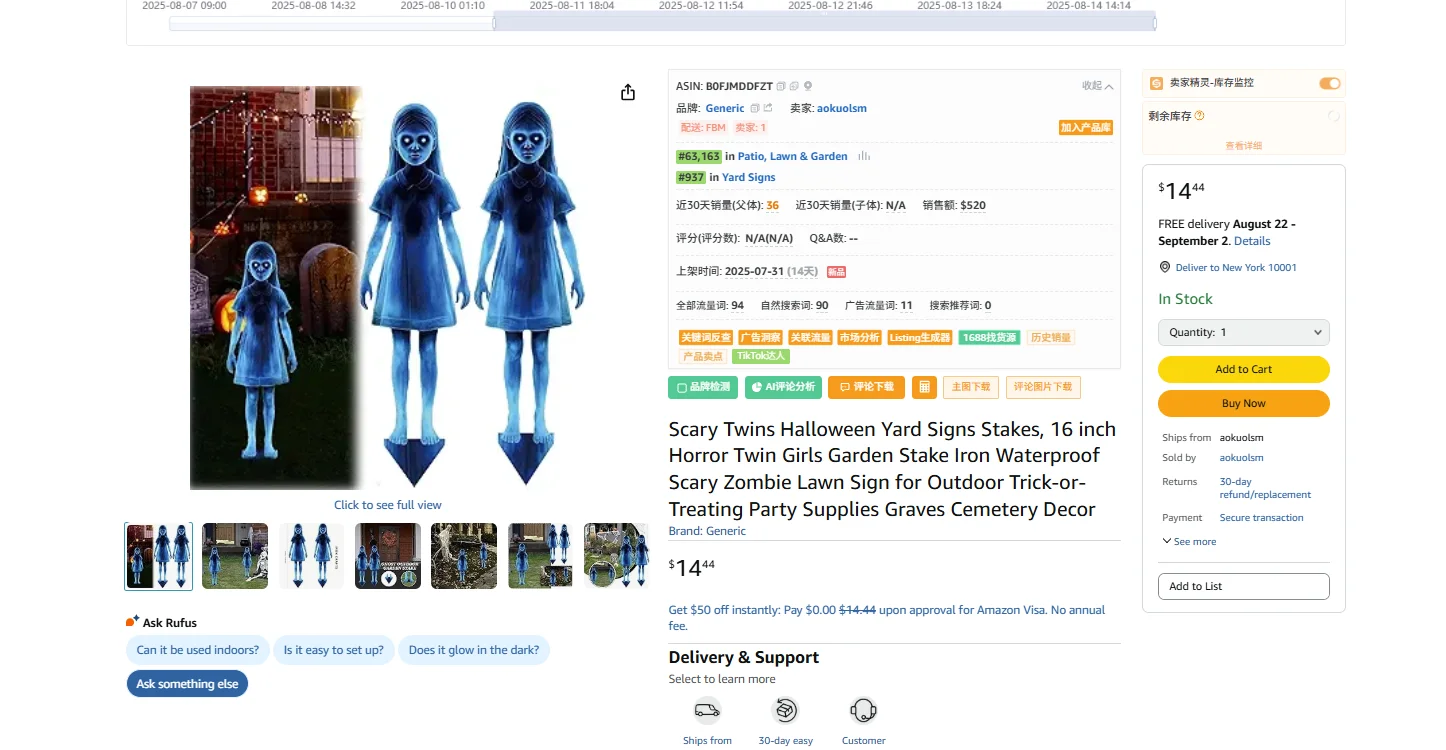 8.14 亚马逊选品