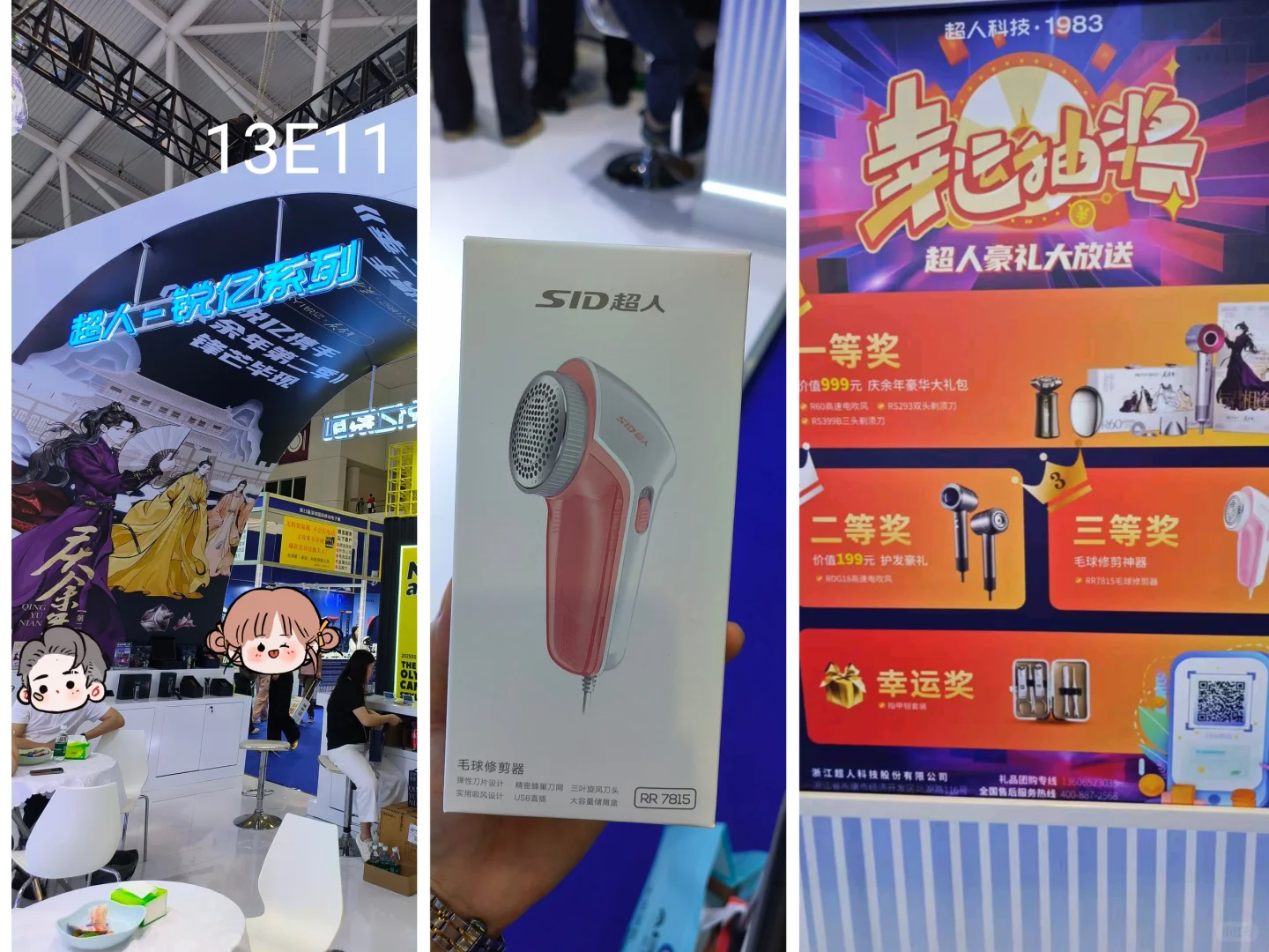 深圳礼品展部分攻略