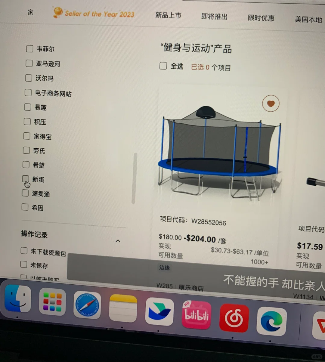 哦莫～跨境大件选品也太快乐了?