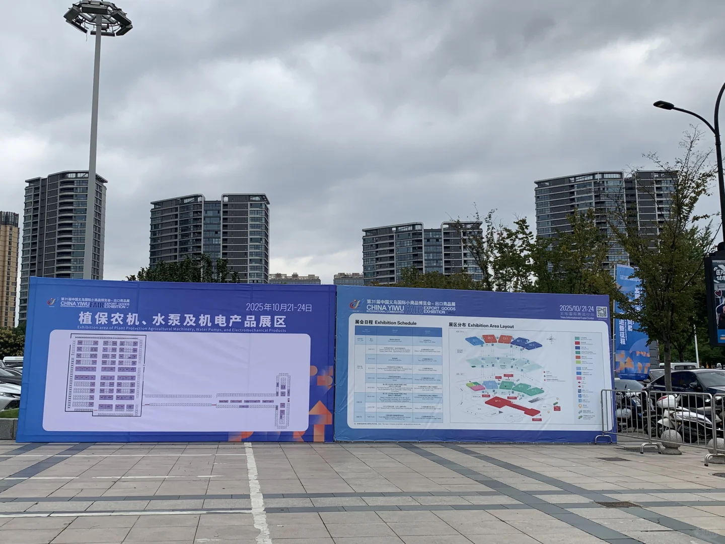 欢迎来参观义博会