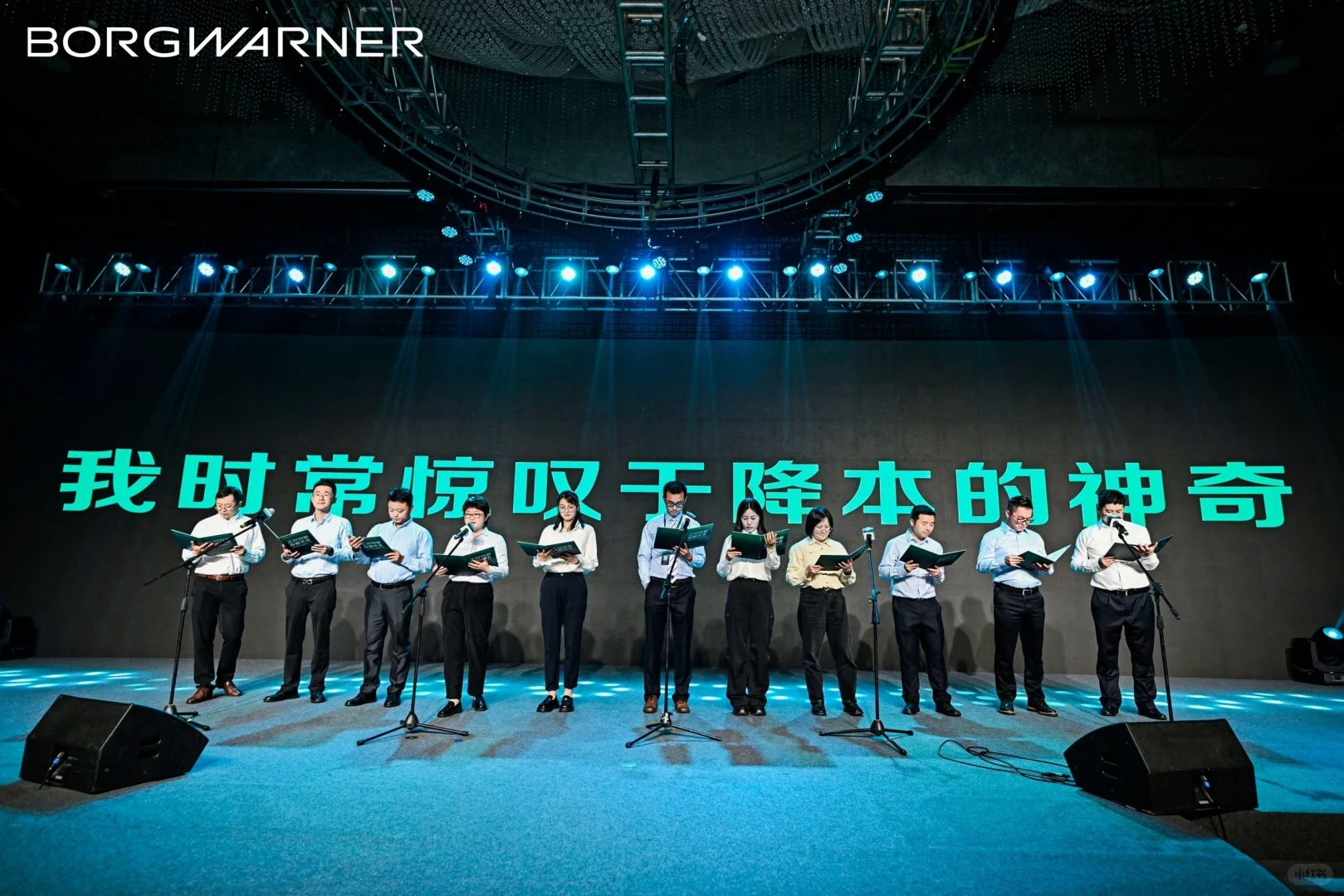 今日分享｜2024博格华纳中国供应商大会