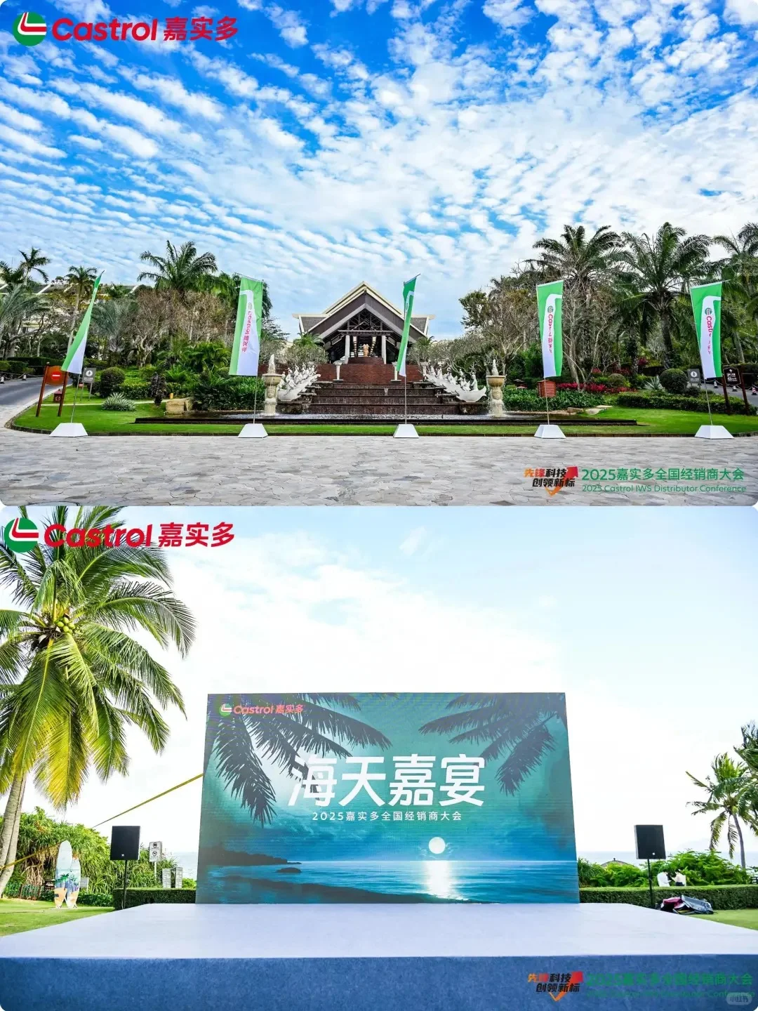 苏州活动策划执行 | 案例分享 | 经销商大会