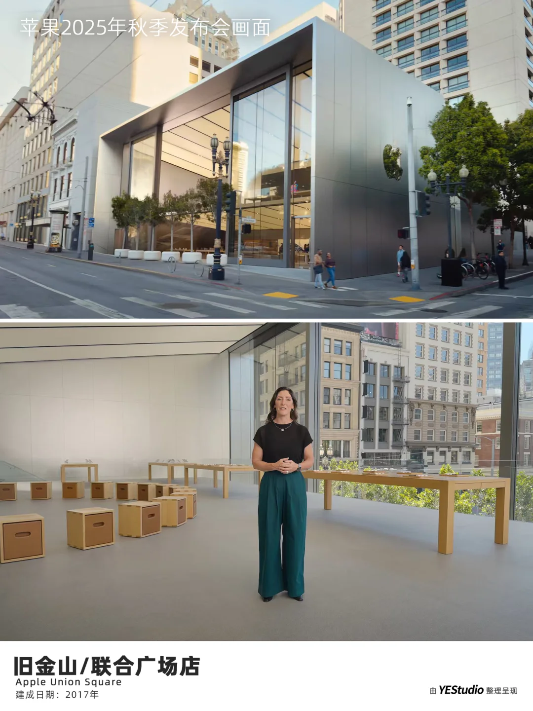 我宣布今年苹果发布会MVP是背景里的苹果店